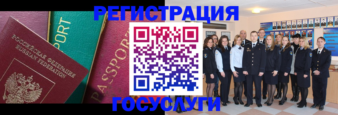 временная регистрация надежно в Шебекино