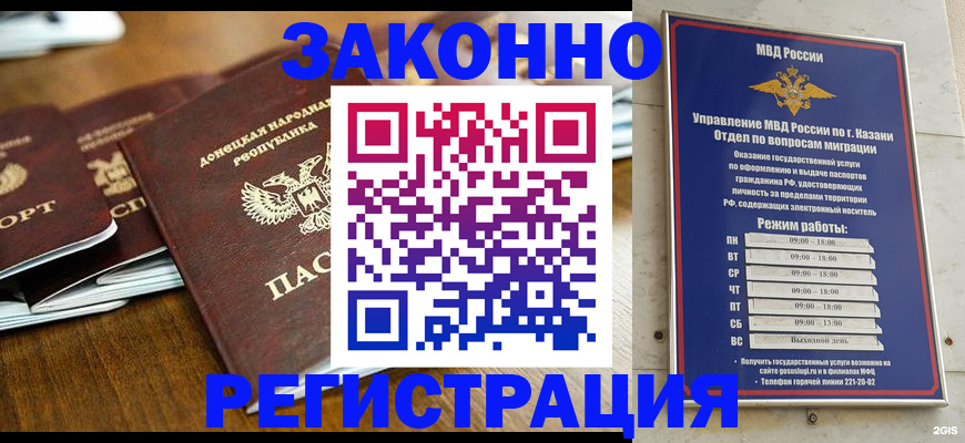 прописка паспорт в Шебекино