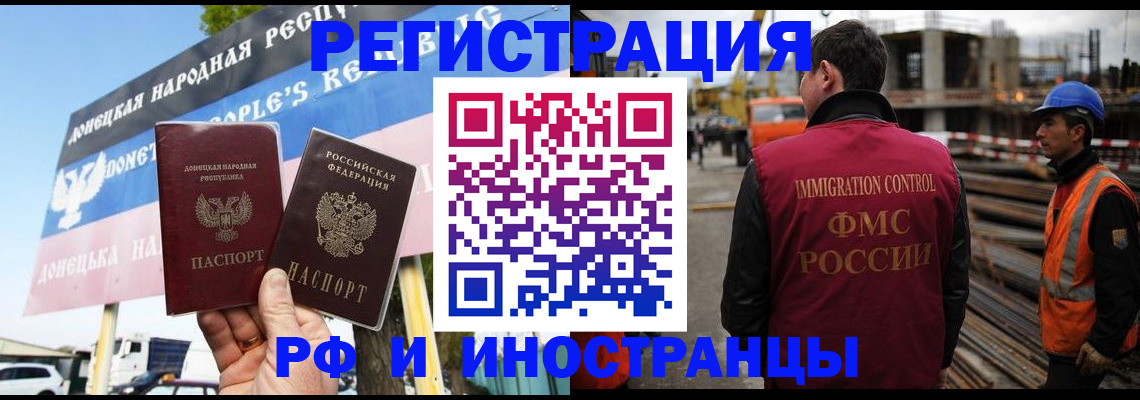 где прописаться в Шебекино