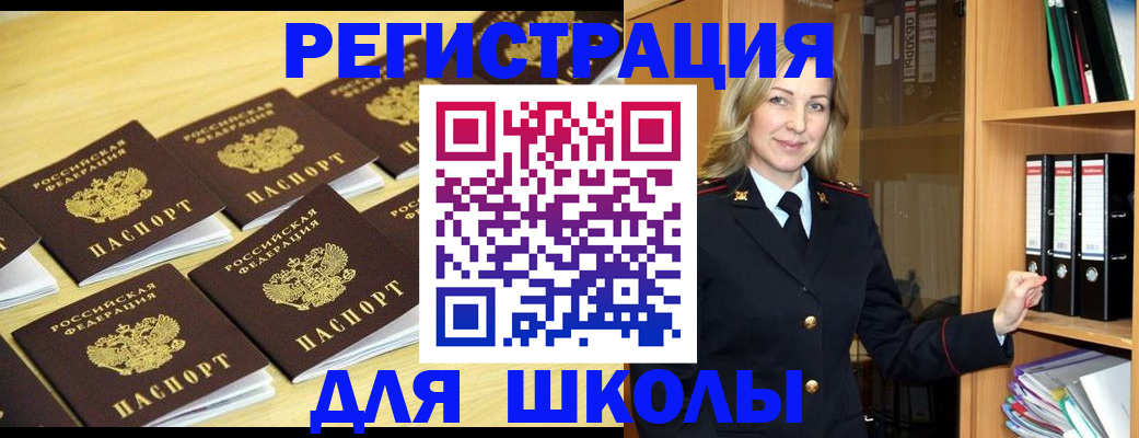 временная регистрация купить в Шебекино